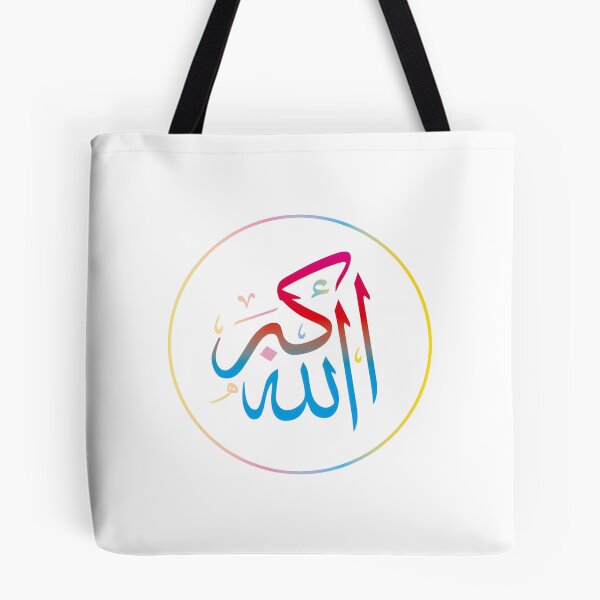 Item preview, Allahu akbar designed and sold by Joshuasanga76a.