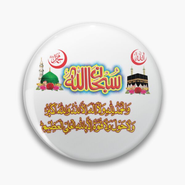 Item preview, Subhana Wa thaalah designed and sold by Joshuasanga76a.