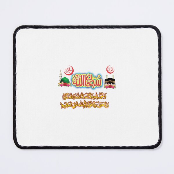 Item preview, Subhana Wa thaalah designed and sold by Joshuasanga76a.