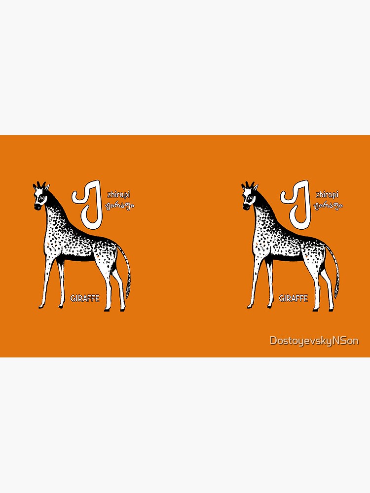 Thumbnail 6 of 6, Coffee Mug, Pirosmani's Giraffe designed and sold by DostoyevskyNSon.
