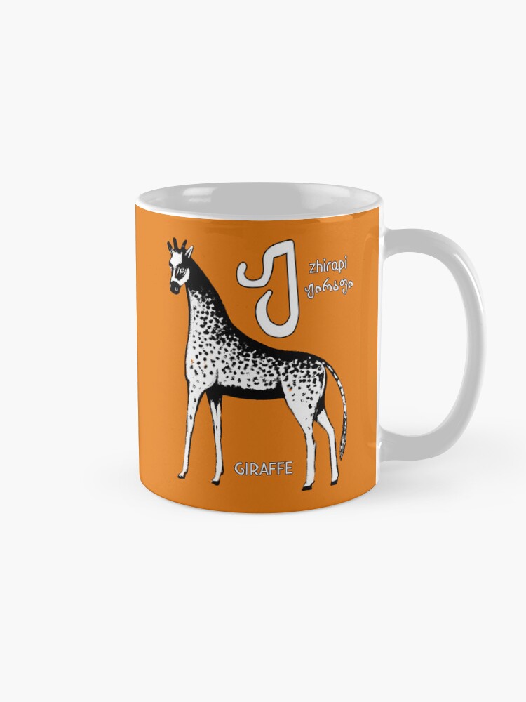 Thumbnail 5 of 6, Coffee Mug, Pirosmani's Giraffe designed and sold by DostoyevskyNSon.
