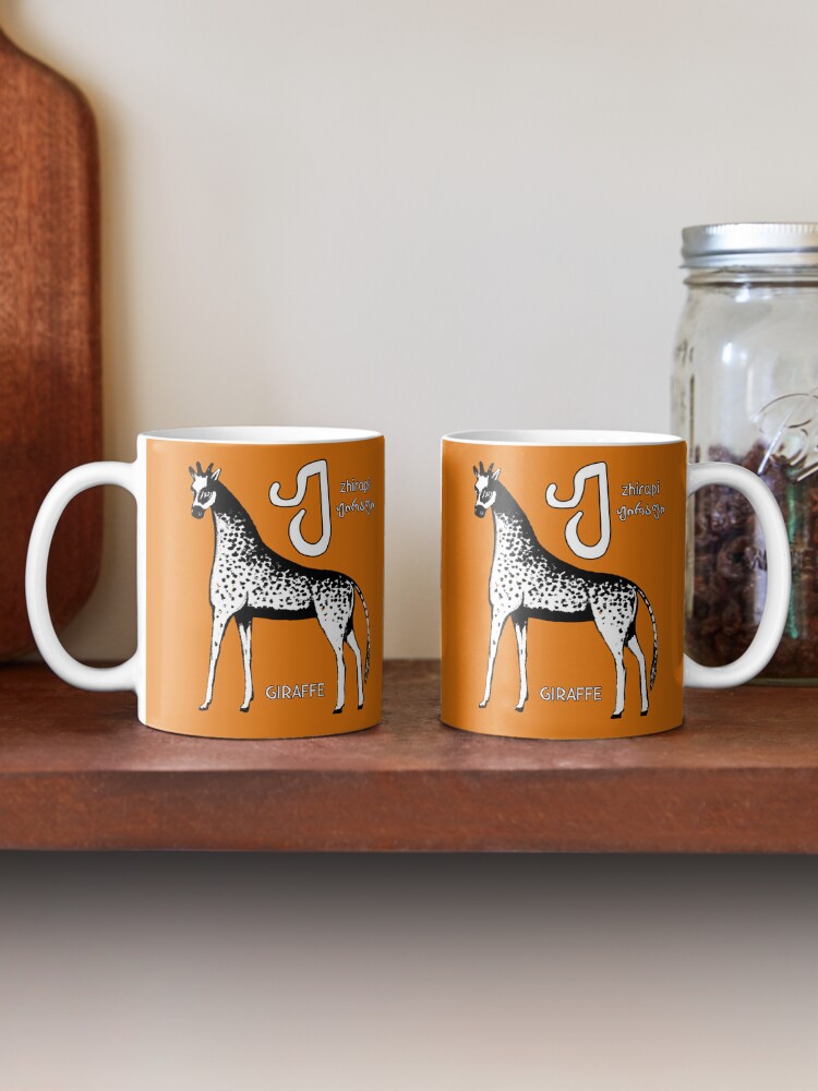 Thumbnail 2 of 6, Coffee Mug, Pirosmani's Giraffe designed and sold by DostoyevskyNSon.
