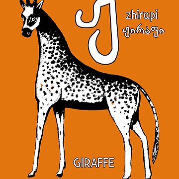 Artwork thumbnail, Pirosmani's Giraffe by DostoyevskyNSon