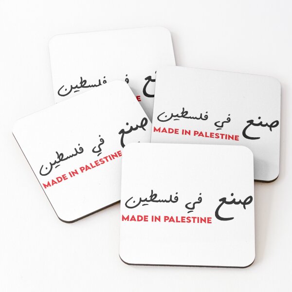 Item preview, Made in Palestine designed and sold by SMOSH-95.