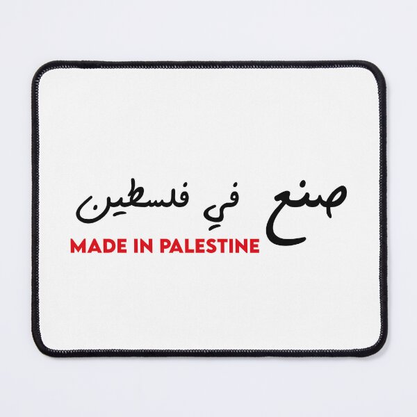 Item preview, Made in Palestine designed and sold by SMOSH-95.