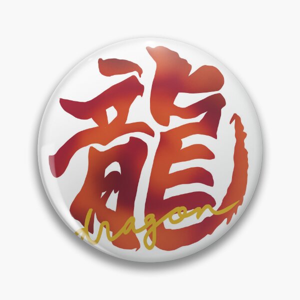 Item preview, Bold Japanese Kanji Calligraphy Dragon designed and sold by tayaan.
