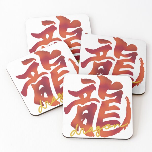 Item preview, Bold Japanese Kanji Calligraphy Dragon designed and sold by tayaan.