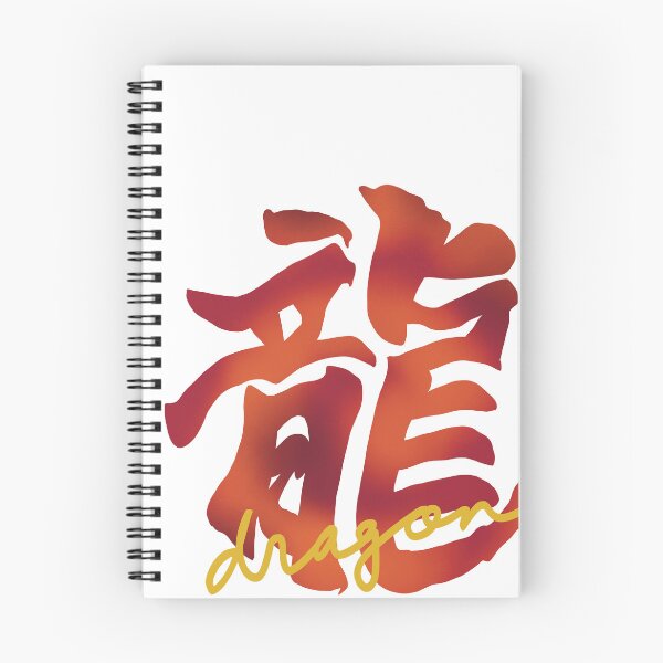 Item preview, Bold Japanese Kanji Calligraphy Dragon designed and sold by tayaan.
