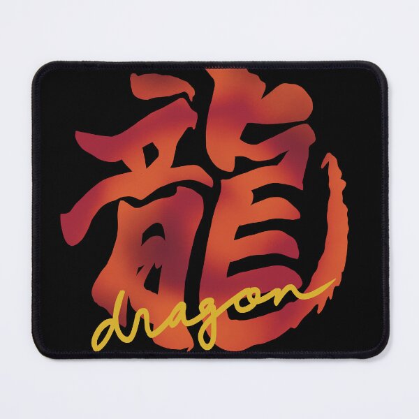 Item preview, Bold Japanese Kanji Calligraphy Dragon designed and sold by tayaan.