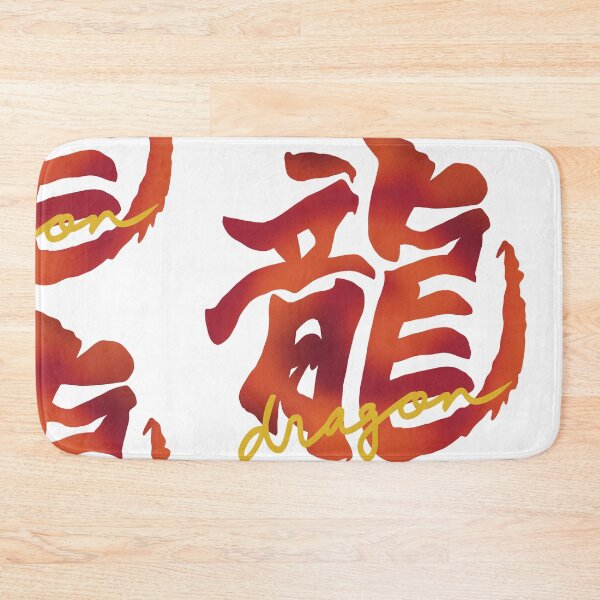 Item preview, Bold Japanese Kanji Calligraphy Dragon designed and sold by tayaan.