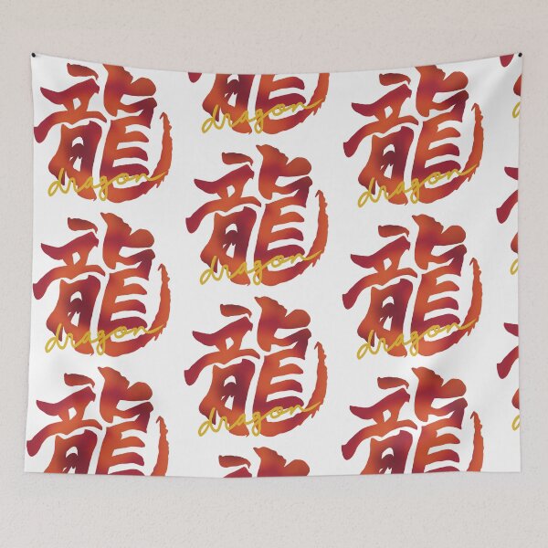 Item preview, Bold Japanese Kanji Calligraphy Dragon designed and sold by tayaan.