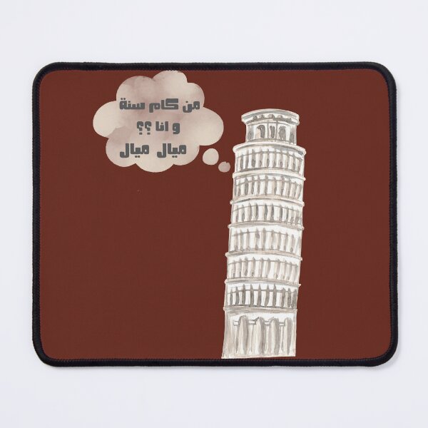Item preview, Sense of humor of an Arabian Egyptian song (ميال) designed and sold by NurzZz73.