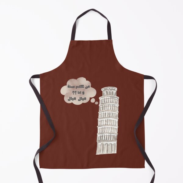 Item preview, Sense of humor of an Arabian Egyptian song (ميال) designed and sold by NurzZz73.