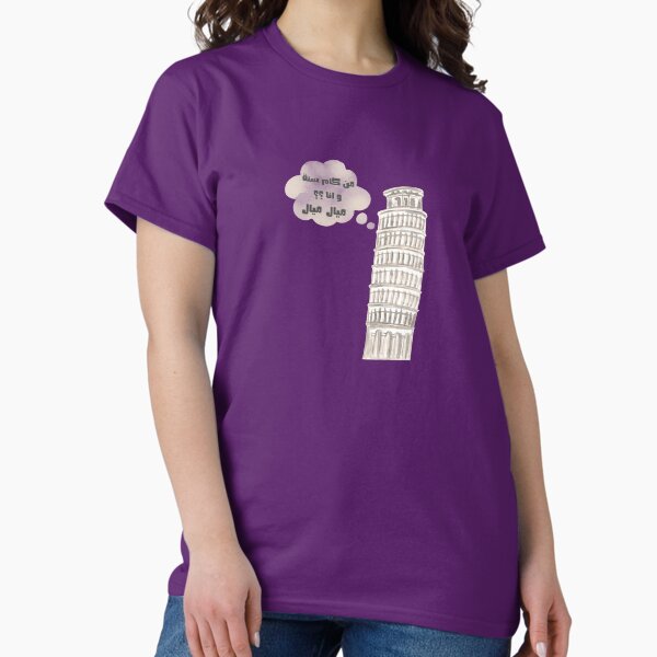 Item preview, Sense of humor of an Arabian Egyptian song (ميال) designed and sold by NurzZz73.