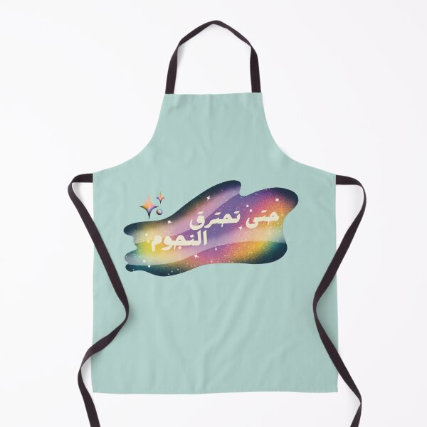 Item preview, "When Do Stars Burn Out?" حتى تحترق النجوم designed and sold by NurzZz73.