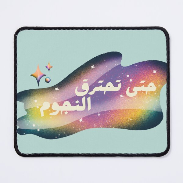 Item preview, "When Do Stars Burn Out?" حتى تحترق النجوم designed and sold by NurzZz73.