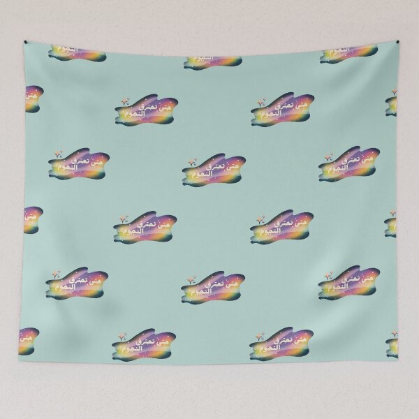 Item preview, "When Do Stars Burn Out?" حتى تحترق النجوم  designed and sold by NurzZz73.