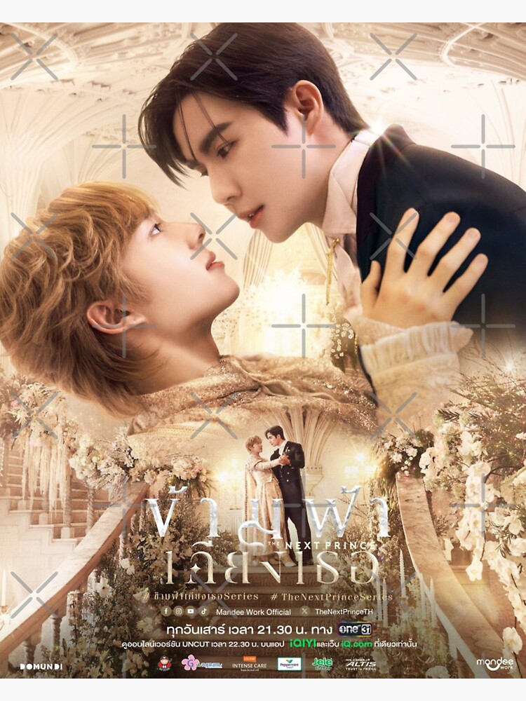 Zee NuNew The Next Prince Cutie Pie the series BL boys love yaoi