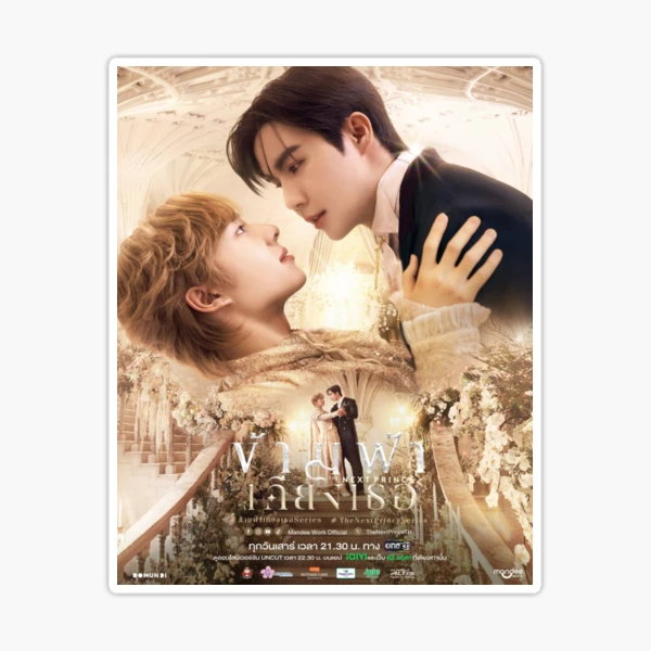 magicday ポスター　nunew　cutiepie Zee NuNew The Next Prince Cutie Pie the series BL boys love yaoi