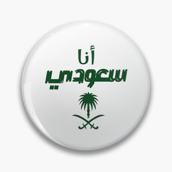 Item preview, "I’m SAUDI – National Pride Design in Saudi Green" designed and sold by Cute-Jory-Store.