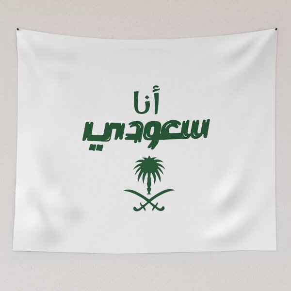 Item preview, "I’m SAUDI – National Pride Design in Saudi Green" designed and sold by Cute-Jory-Store.
