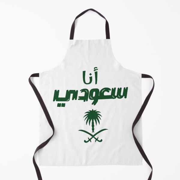 Item preview, "I’m SAUDI – National Pride Design in Saudi Green" designed and sold by Cute-Jory-Store.