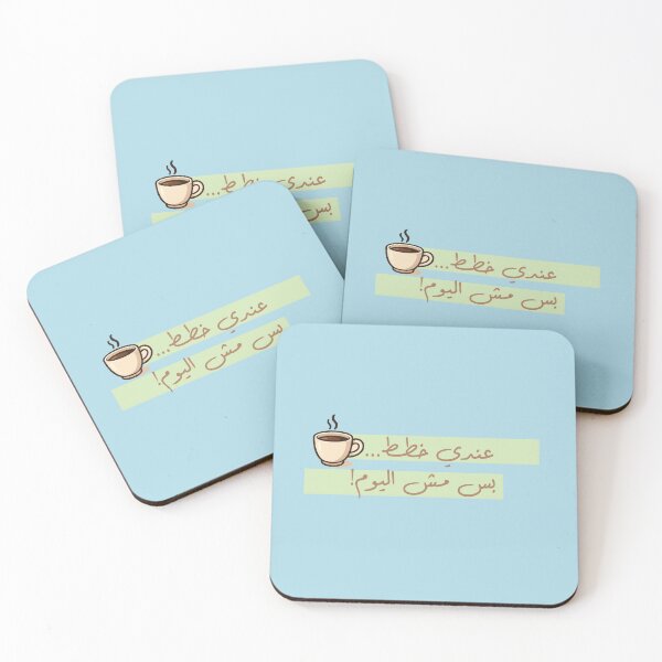 Item preview,   !عندي خطط ... بس مش اليوم designed and sold by Parallax Grafica.