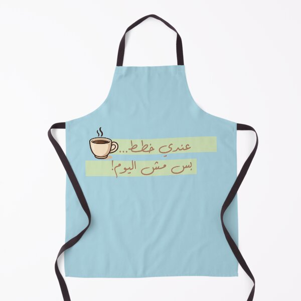 Item preview, !عندي خطط ... بس مش اليوم designed and sold by Parallax Grafica.