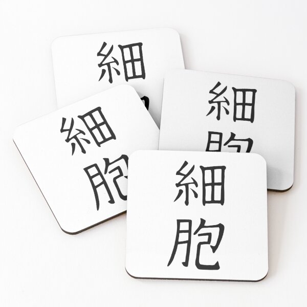 Item preview, Cell in Kanji designed and sold by Honey Crystal Fashion and Homegoods .