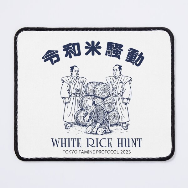 Item preview, WHITE RICE HUNT - Tokyo Famine Protocol 2025 designed and sold by corie-noon.