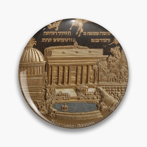 Item preview, 34of40 Solomon’s Enigmatic Shekel: The Hellen-Dybre Covenant designed and sold by TheBrainArt.
