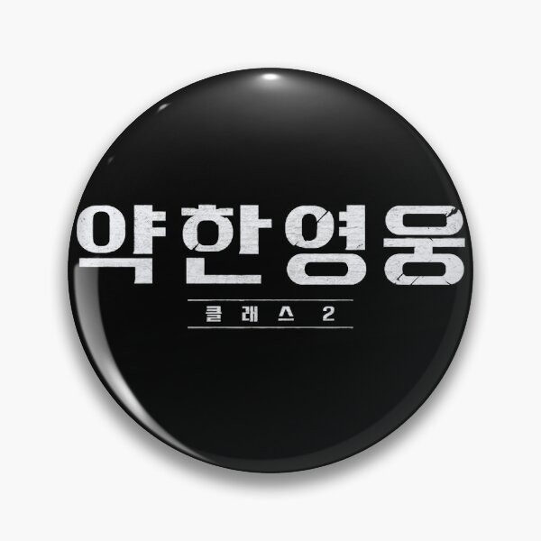 Item preview, Weak hero class 2 kdrama ( korean title) designed and sold by nelkrshop.