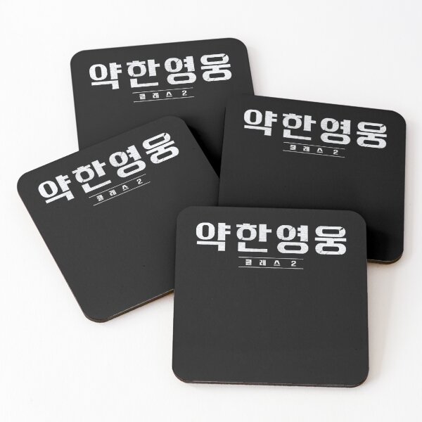 Item preview, Weak hero class 2 kdrama ( korean title) designed and sold by nelkrshop.
