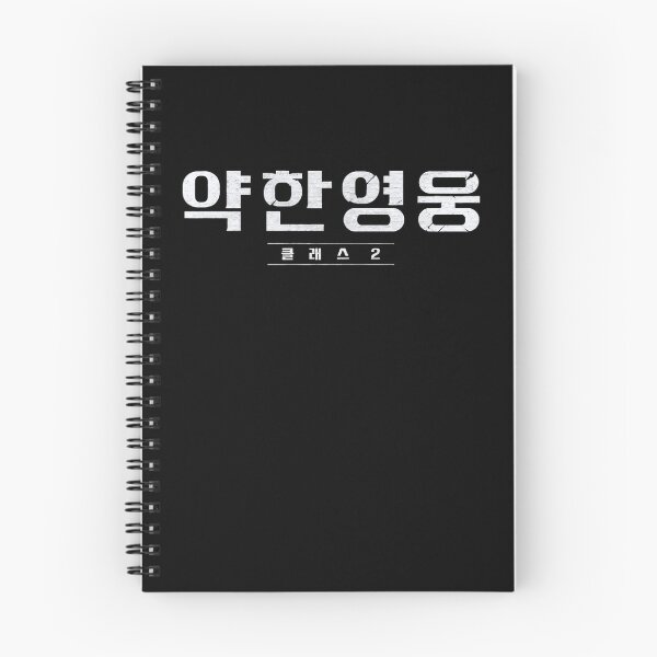 Item preview, Weak hero class 2 kdrama ( korean title) designed and sold by nelkrshop.