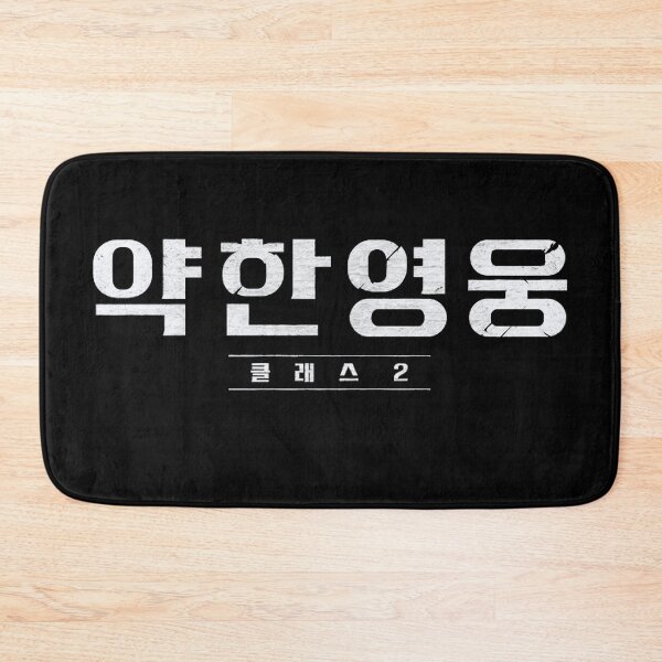 Item preview, Weak hero class 2 kdrama ( korean title) designed and sold by nelkrshop.