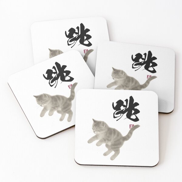 Item preview, Jumping Cat – Chou (跳) designed and sold by Yoshi Brand Experience & Wear..
