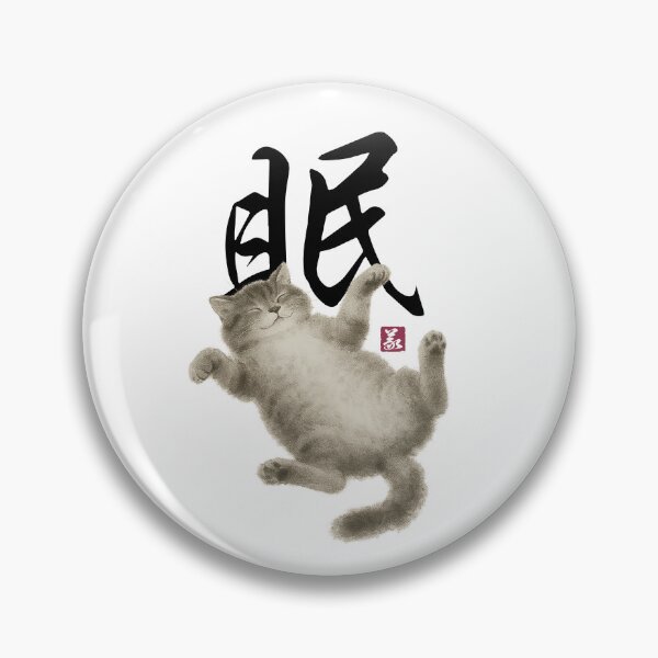 Item preview, Sleeping Cat – Min (眠) designed and sold by Yoshi Brand Experience & Wear..