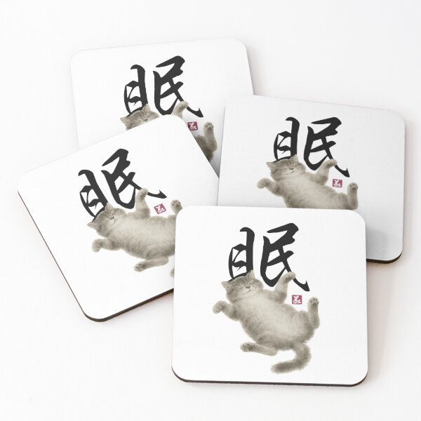 Item preview, Sleeping Cat – Min (眠) designed and sold by Yoshi Brand Experience & Wear..