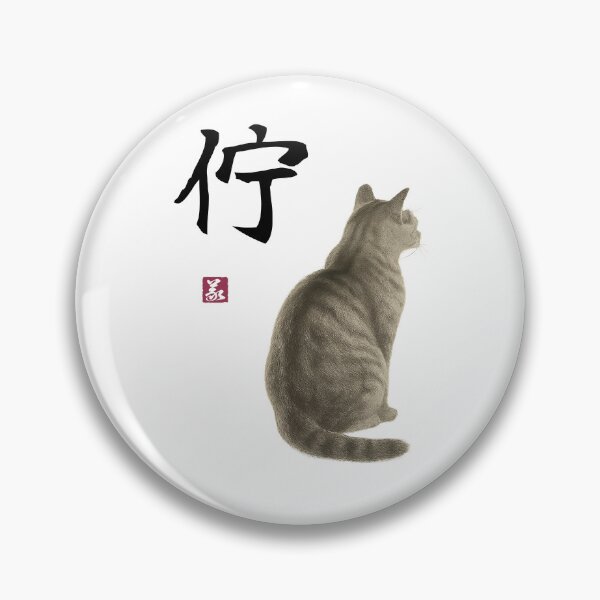 Item preview, Still Cat – Chō (佇) designed and sold by Yoshi Brand Experience & Wear..