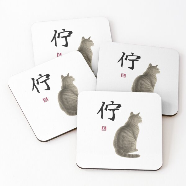 Item preview, Still Cat – Chō (佇) designed and sold by Yoshi Brand Experience & Wear..