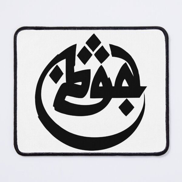 Item preview, Azad Germany Rapper - Black Version designed and sold by Allintone.