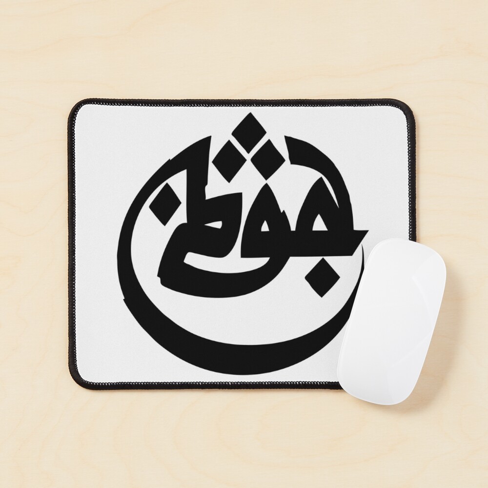 Item preview, Mouse Pad designed and sold by Allintone.