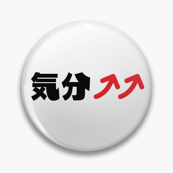 Item preview, High Energy Japanese Text Design designed and sold by Daruma Club.