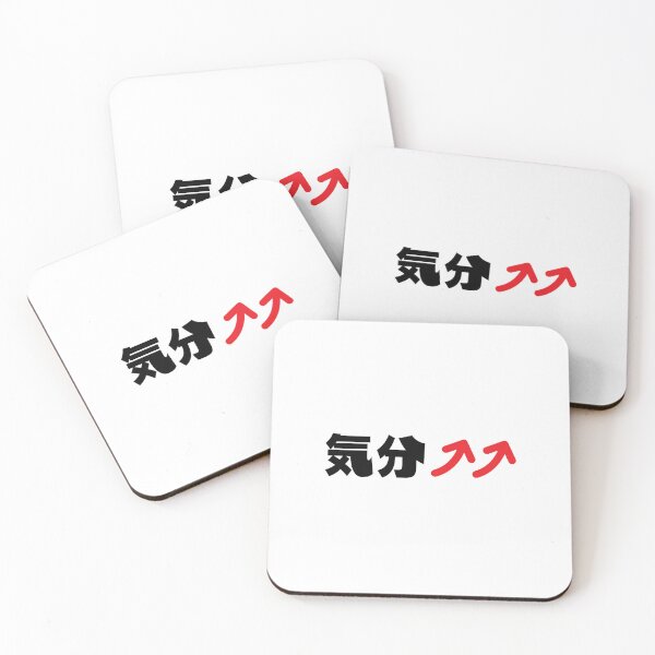 Item preview, High Energy Japanese Text Design designed and sold by Daruma Club.