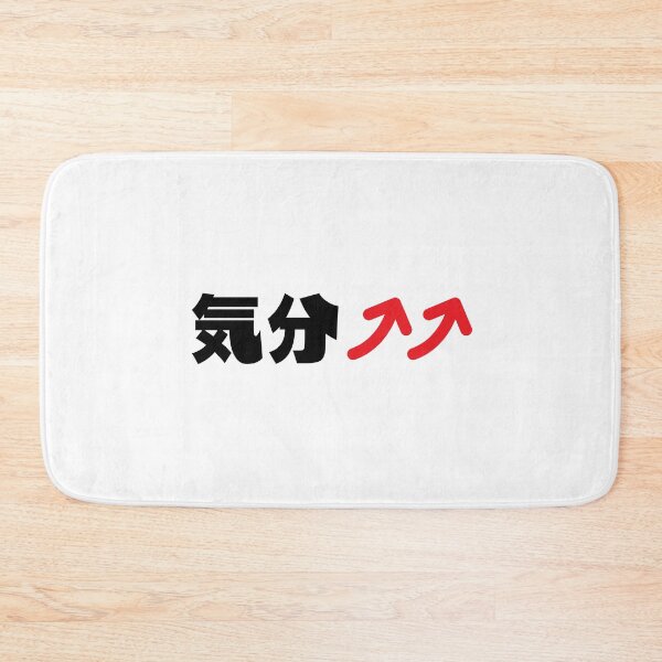 Item preview, High Energy Japanese Text Design designed and sold by Daruma Club.