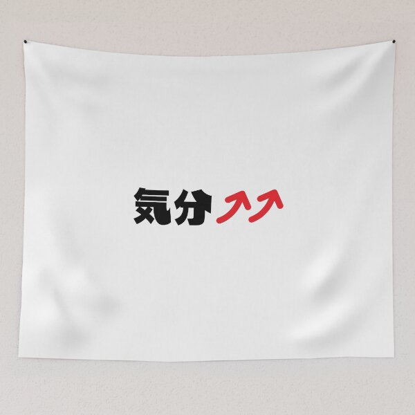 Item preview, High Energy Japanese Text Design designed and sold by Daruma Club.