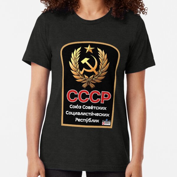 Artikel-Vorschau von Сою́з Сове́тских Социалисти́ческих Респу́блик – CCCP, designt und verkauft von CapricornX.
