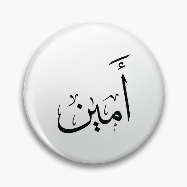 Item preview, "Ameen Name in Arabic Calligraphy – أمين designed and sold by Noor Gallery.