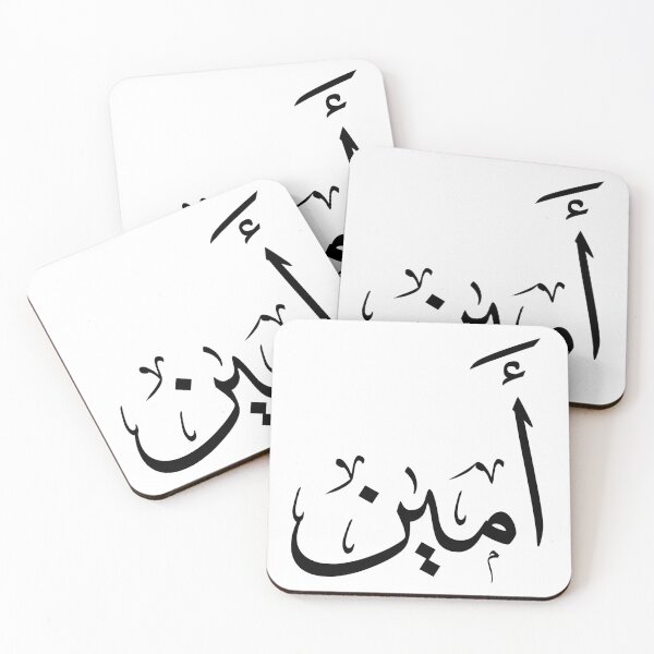 Item preview, "Ameen Name in Arabic Calligraphy – أمين designed and sold by Noor Gallery.
