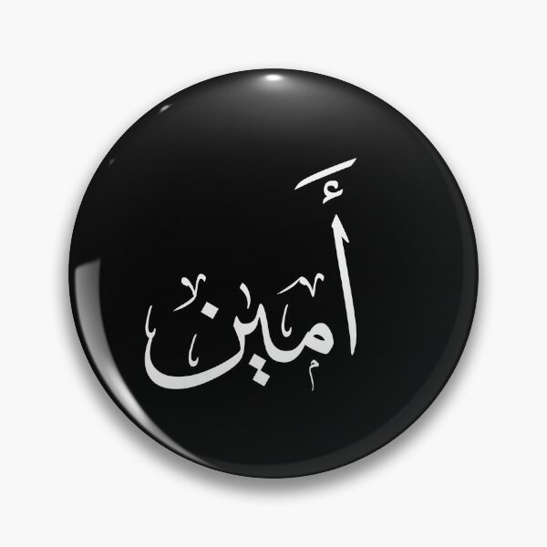 Item preview, Ameen Name in Arabic Calligraphy – أمين designed and sold by Noor Gallery.
